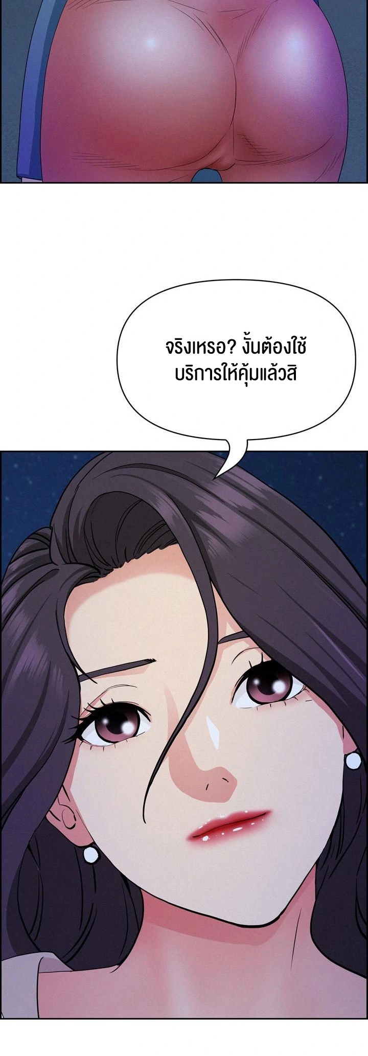 Milf Guard – Milf Guard – ตอนที่ 19 หน้า 41