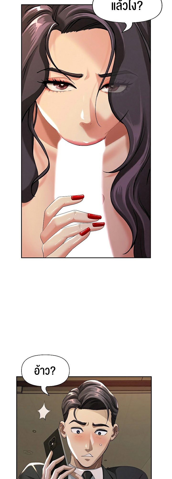 Milf Guard – Milf Guard – ตอนที่ 2 หน้า 6