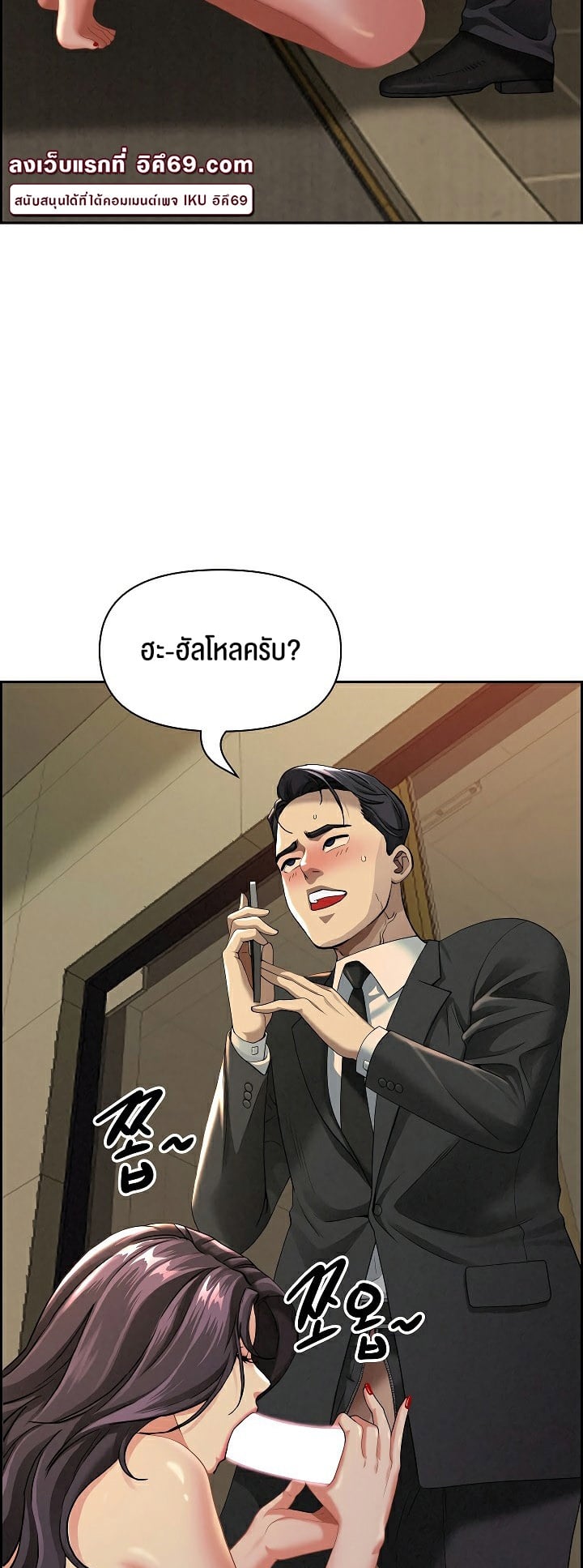 Milf Guard – Milf Guard – ตอนที่ 2 หน้า 9