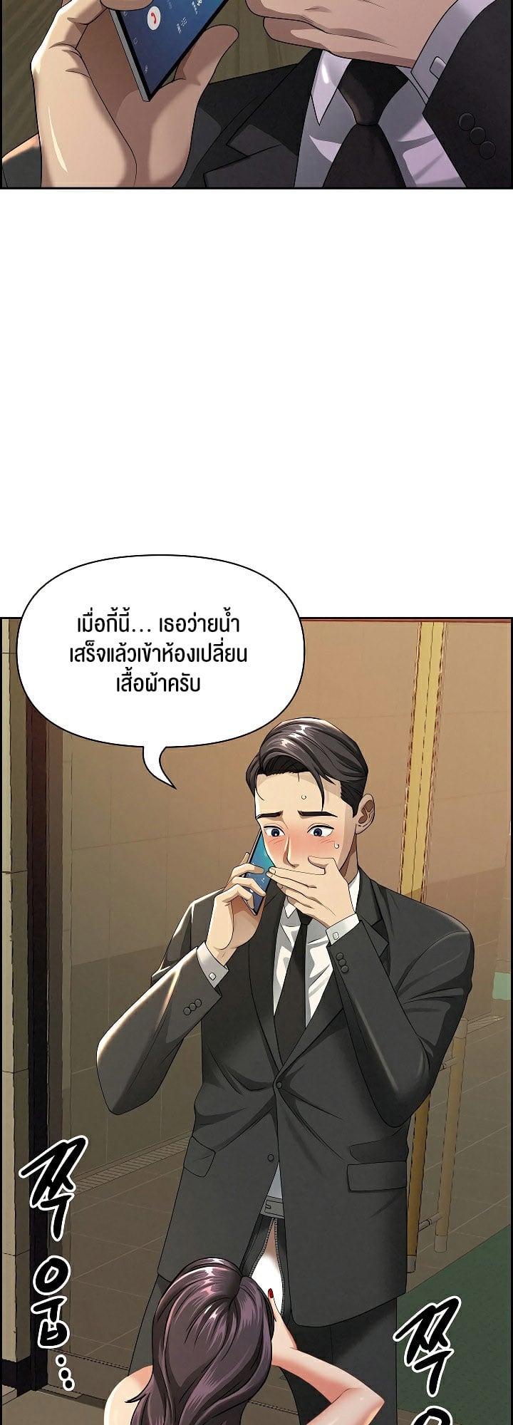 Milf Guard – Milf Guard – ตอนที่ 2 หน้า 16