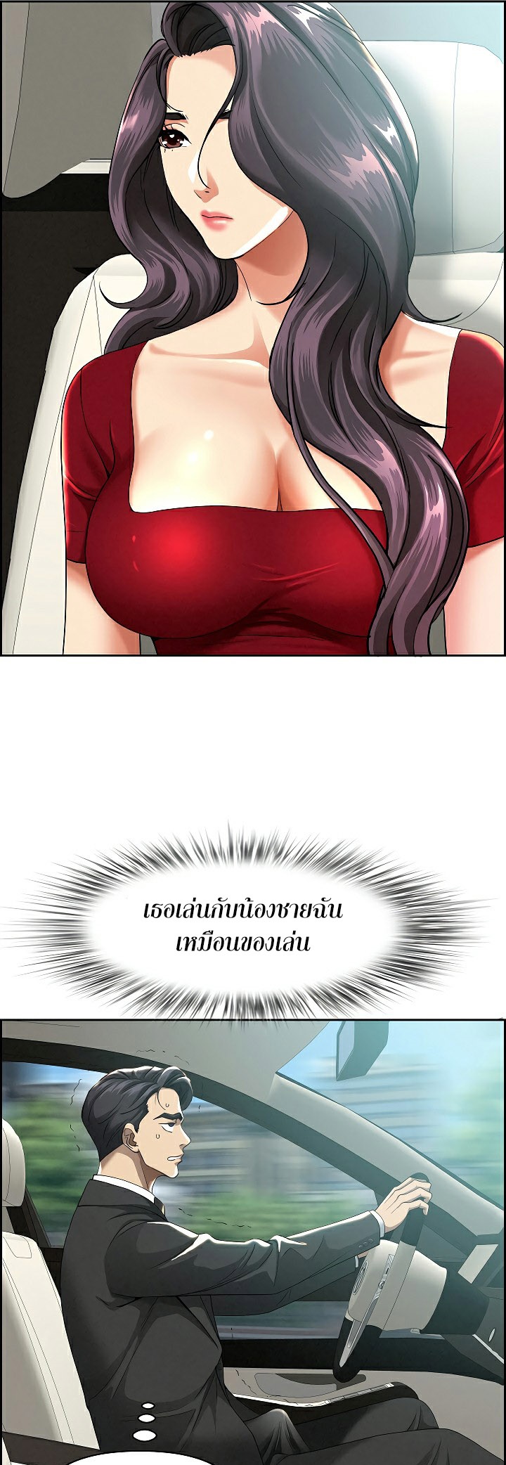 Milf Guard – Milf Guard – ตอนที่ 2 หน้า 36