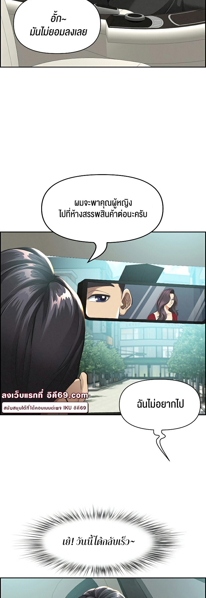 Milf Guard – Milf Guard – ตอนที่ 2 หน้า 37