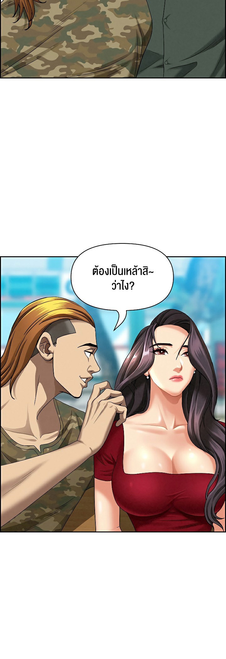 Milf Guard – Milf Guard – ตอนที่ 2 หน้า 51