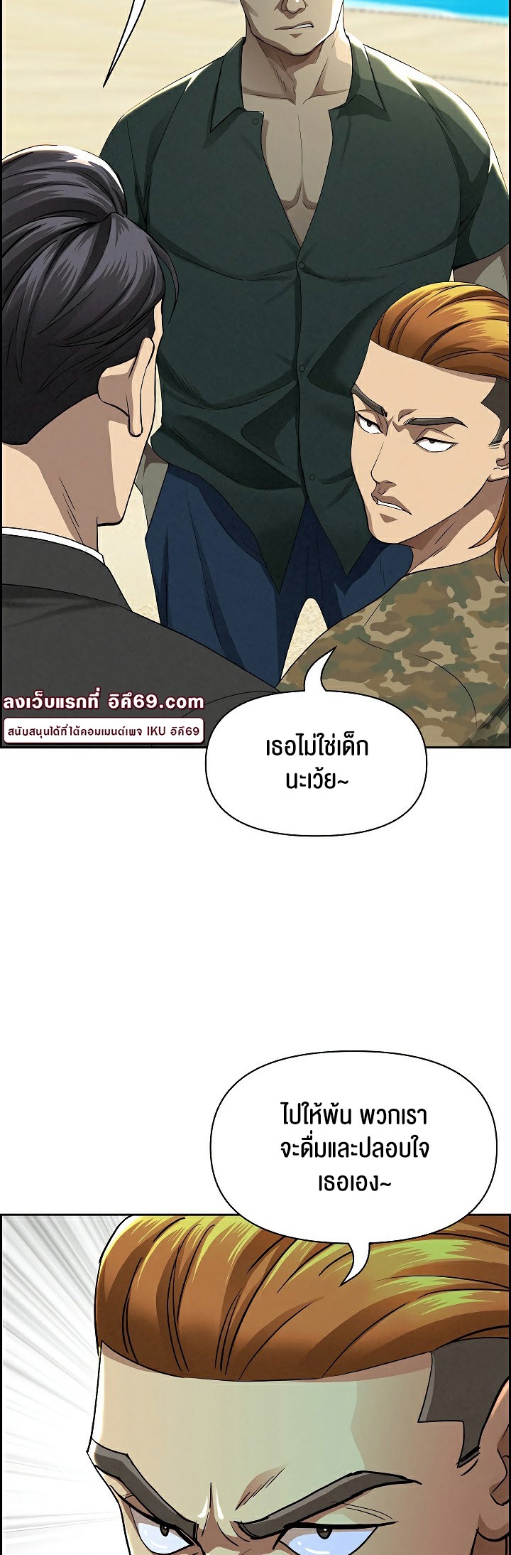 Milf Guard – Milf Guard – ตอนที่ 2 หน้า 55