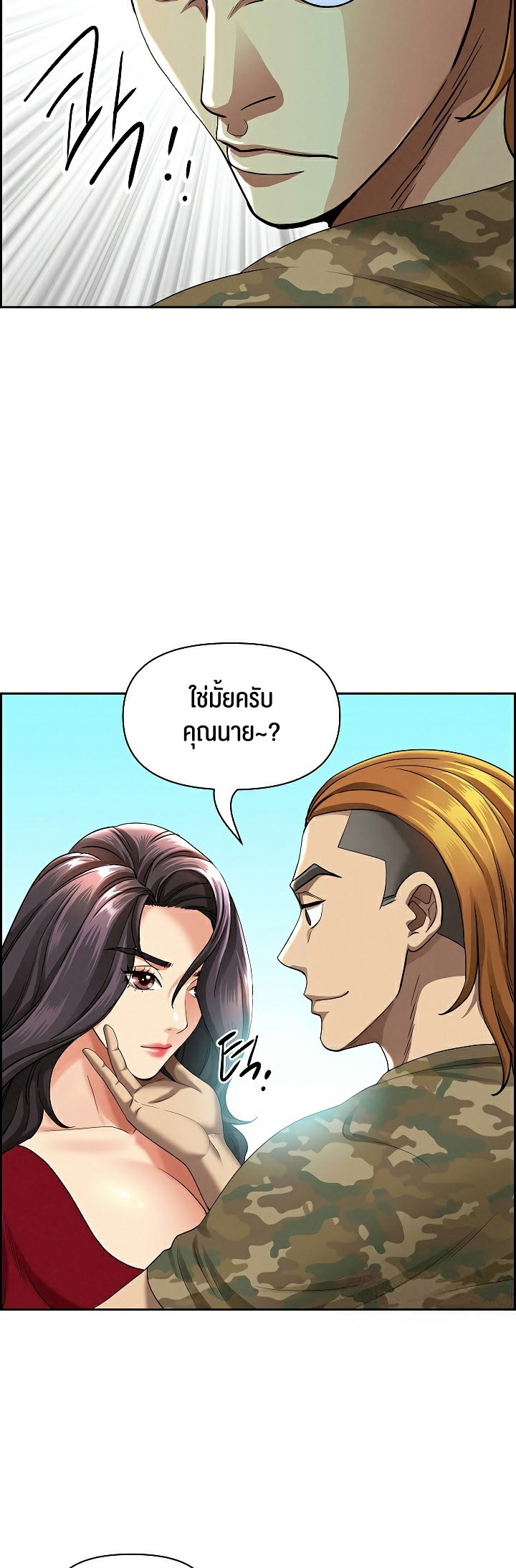 Milf Guard – Milf Guard – ตอนที่ 2 หน้า 56