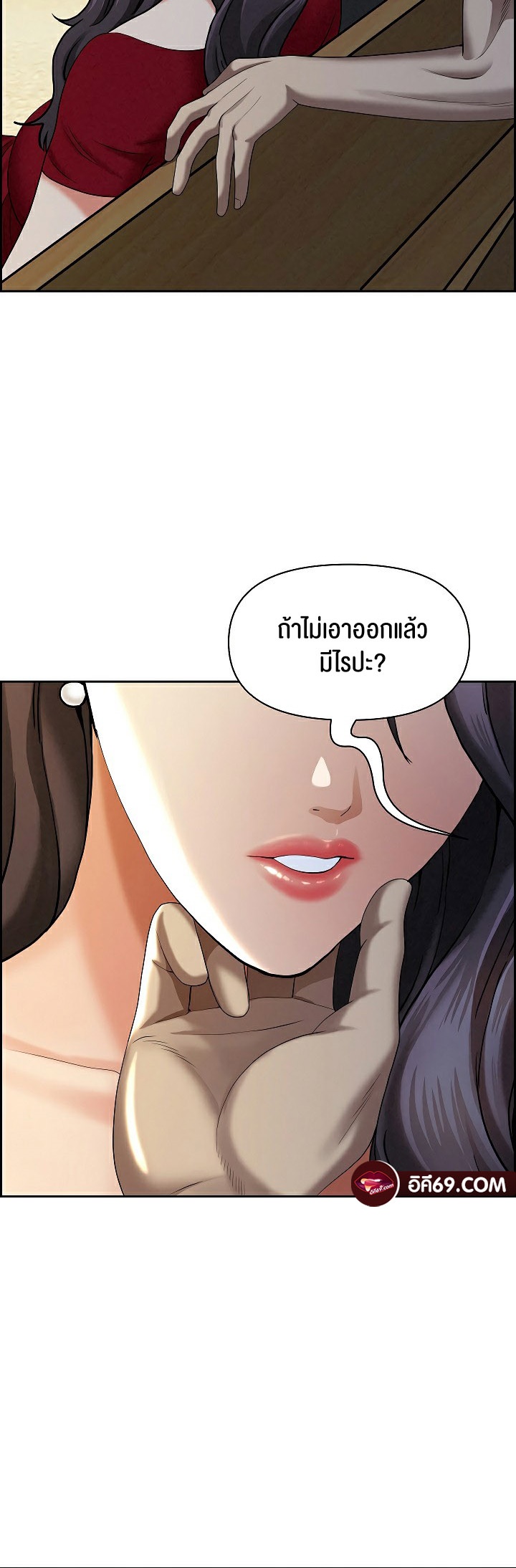 Milf Guard – Milf Guard – ตอนที่ 2 หน้า 59
