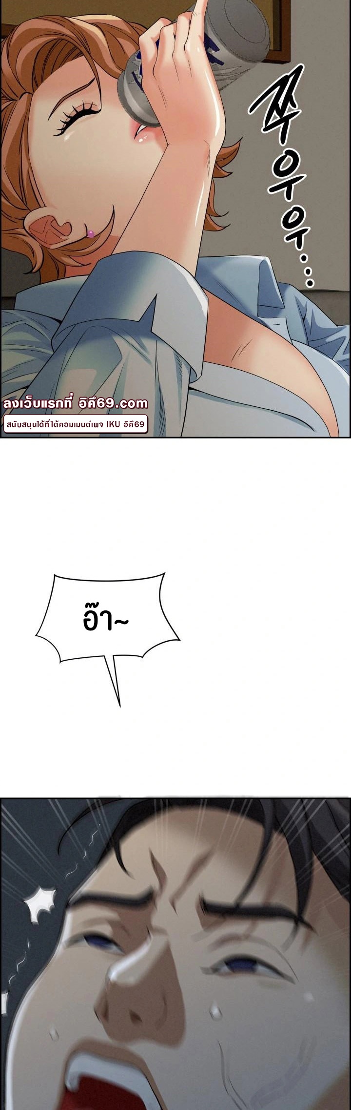 Milf Guard – Milf Guard – ตอนที่ 20 หน้า 27