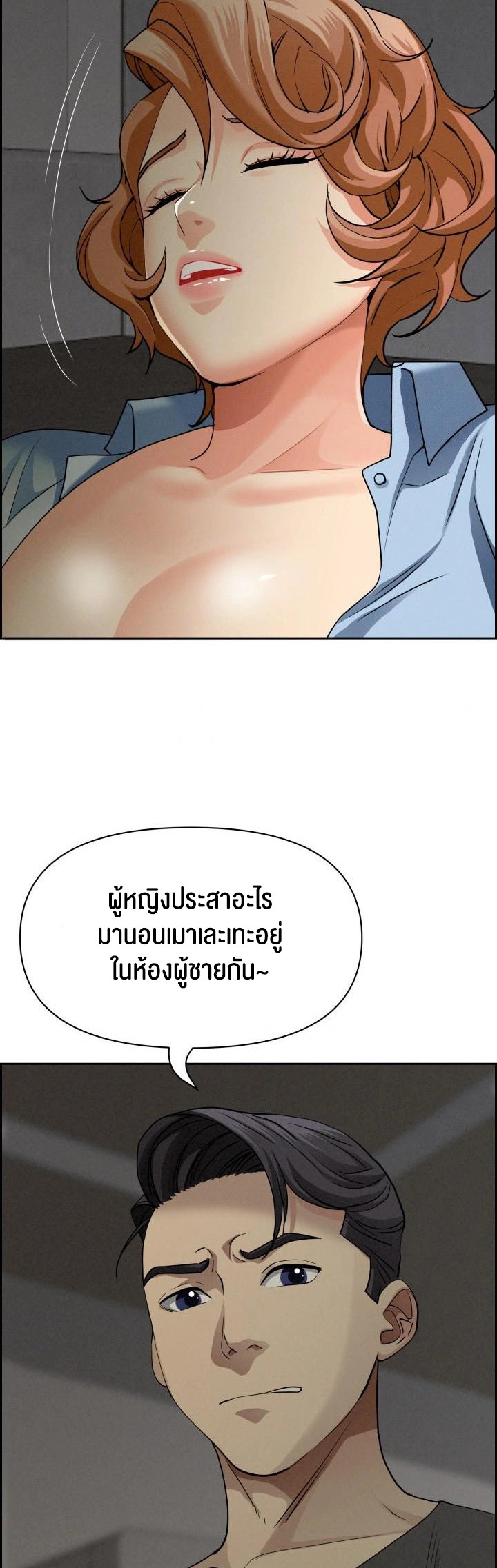 Milf Guard – Milf Guard – ตอนที่ 20 หน้า 39