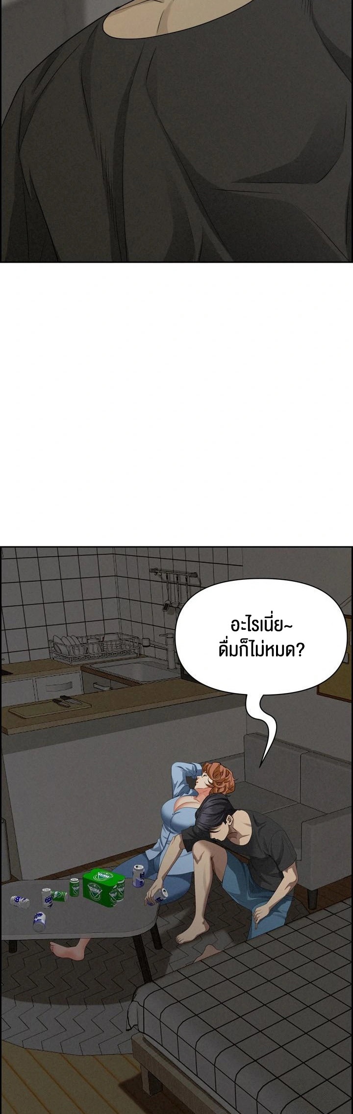 Milf Guard – Milf Guard – ตอนที่ 20 หน้า 40