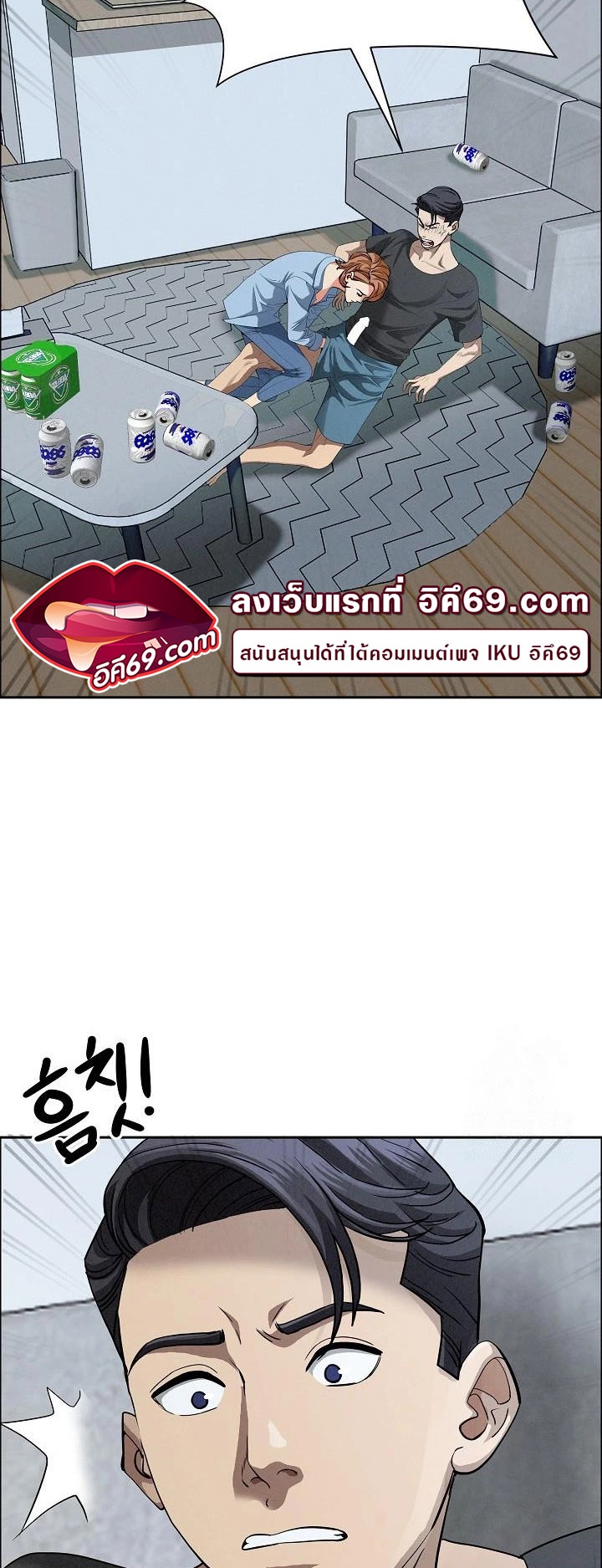 Milf Guard – Milf Guard – ตอนที่ 21 หน้า 2