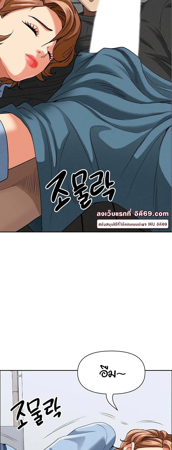 Milf Guard – Milf Guard – ตอนที่ 21 หน้า 6