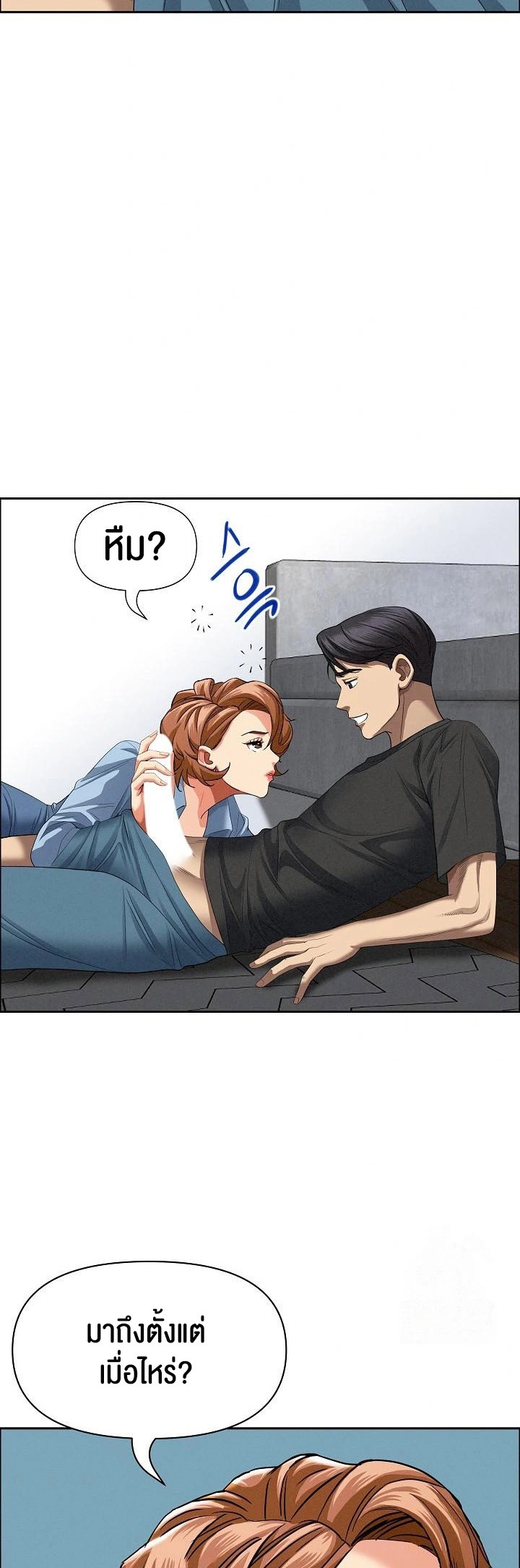 Milf Guard – Milf Guard – ตอนที่ 21 หน้า 12