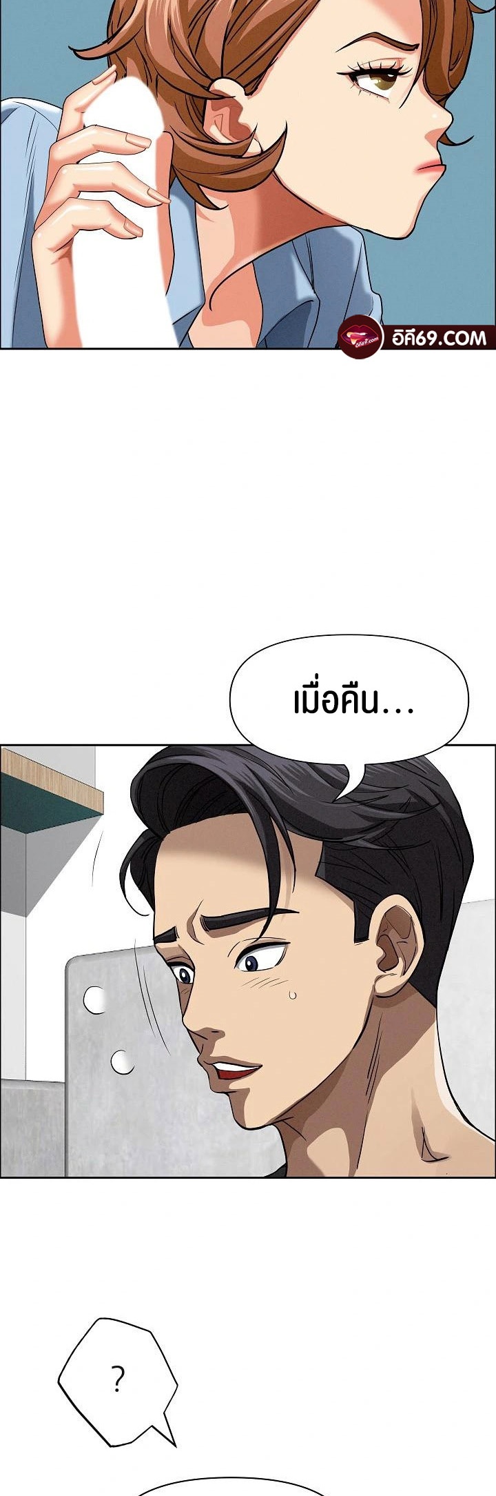 Milf Guard – Milf Guard – ตอนที่ 21 หน้า 13