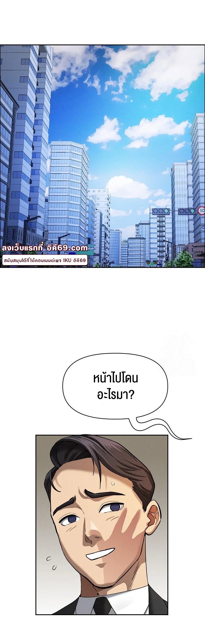 Milf Guard – Milf Guard – ตอนที่ 21 หน้า 16