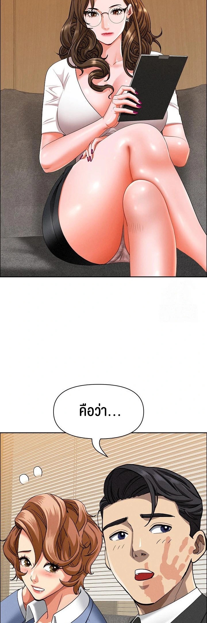 Milf Guard – Milf Guard – ตอนที่ 21 หน้า 18