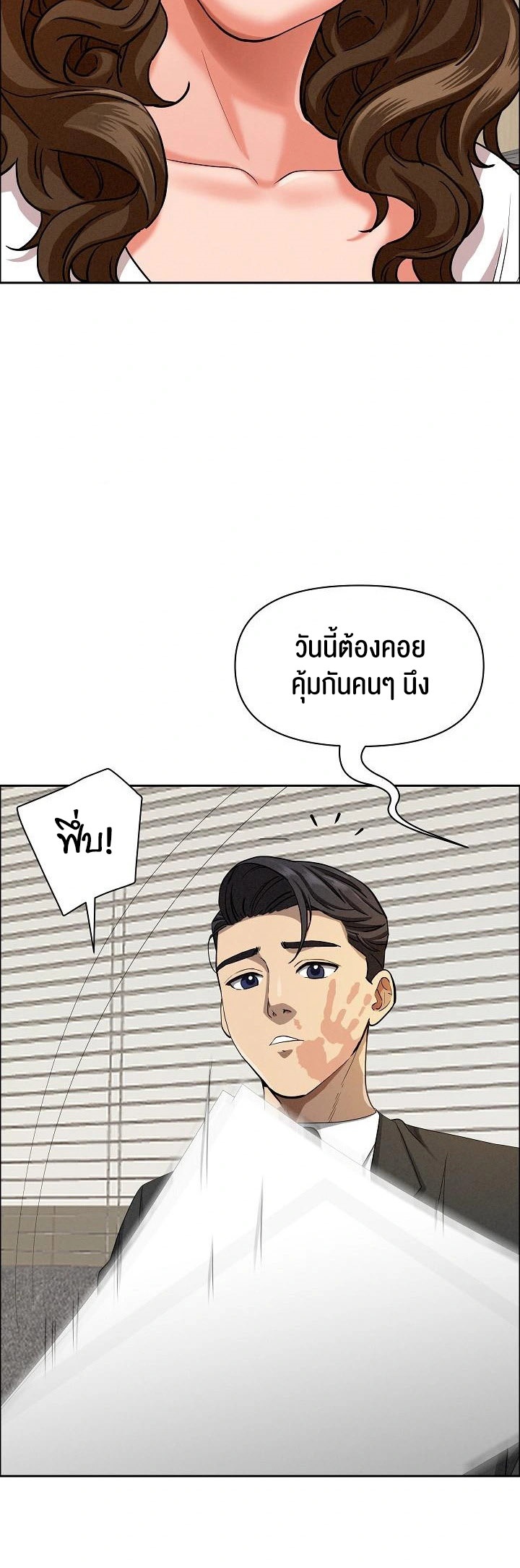 Milf Guard – Milf Guard – ตอนที่ 21 หน้า 21