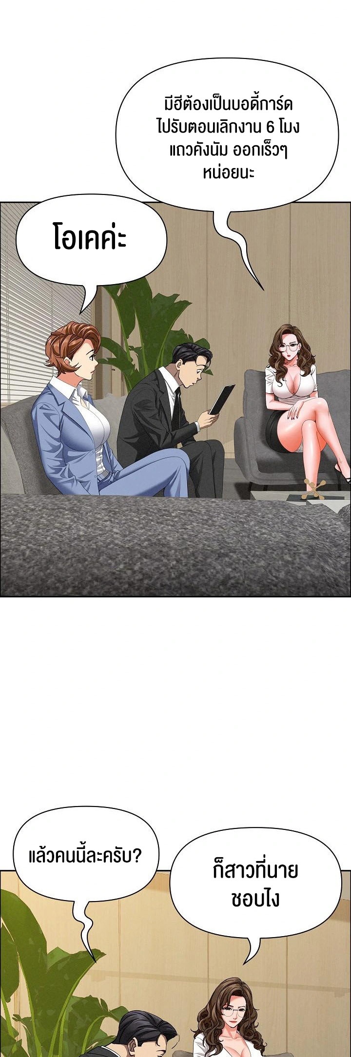 Milf Guard – Milf Guard – ตอนที่ 21 หน้า 22