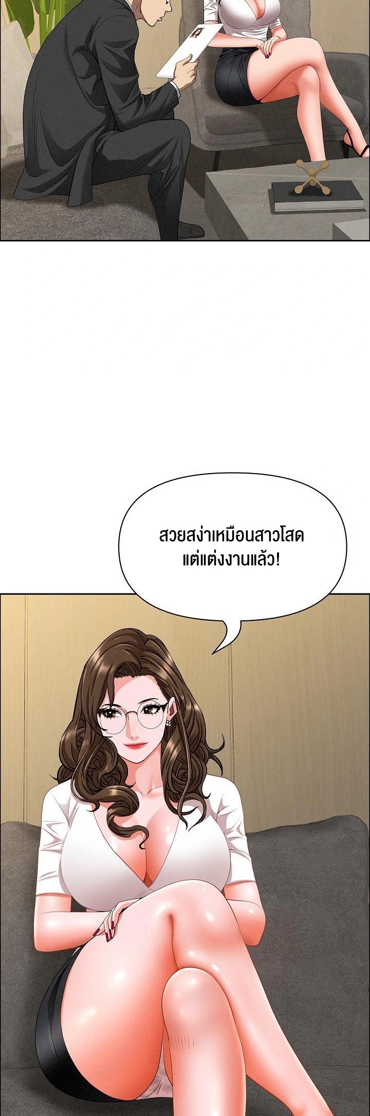 Milf Guard – Milf Guard – ตอนที่ 21 หน้า 23