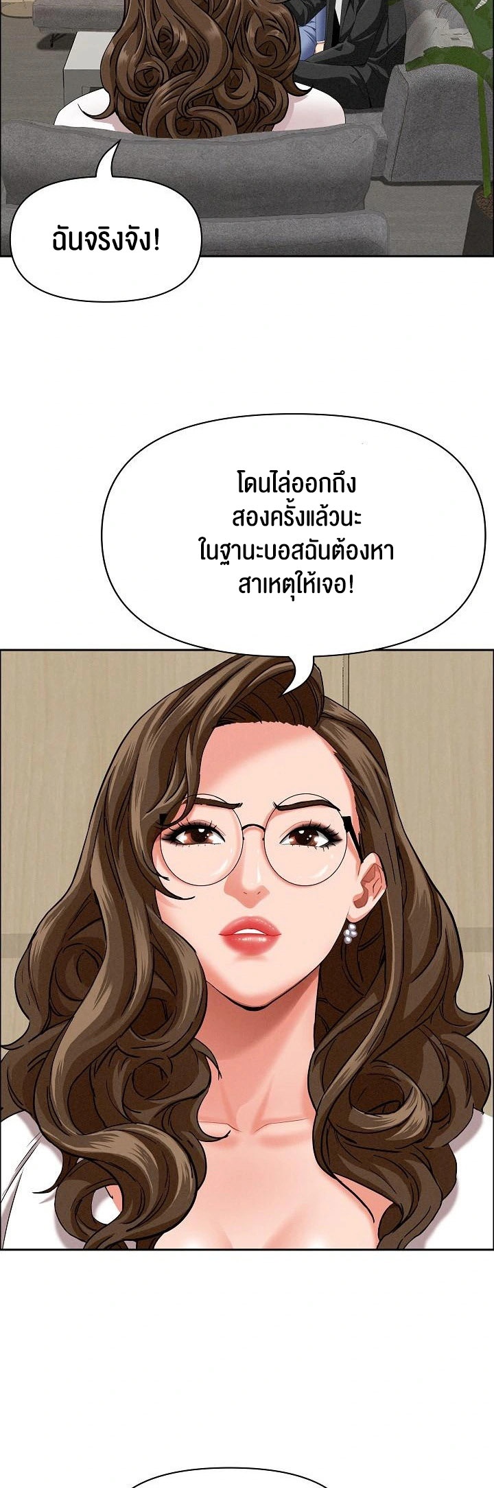 Milf Guard – Milf Guard – ตอนที่ 21 หน้า 28