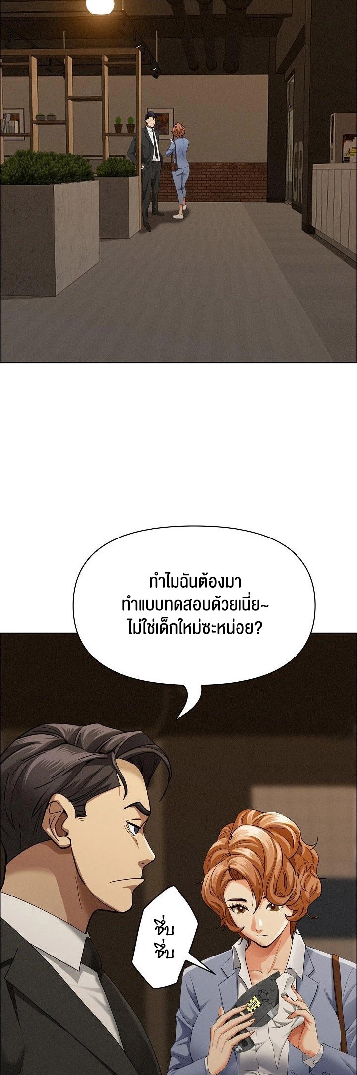 Milf Guard – Milf Guard – ตอนที่ 21 หน้า 30