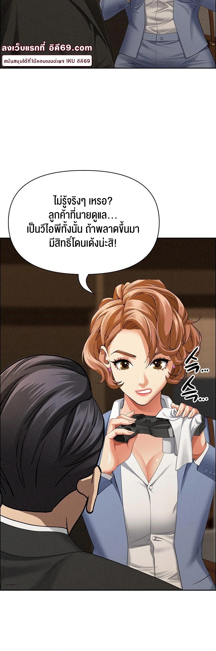 Milf Guard – Milf Guard – ตอนที่ 21 หน้า 31