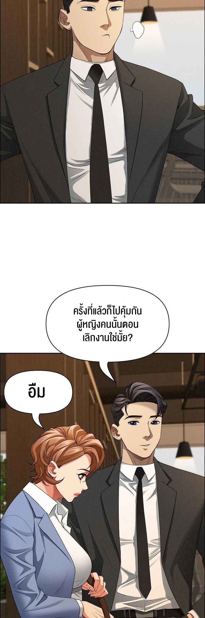 Milf Guard – Milf Guard – ตอนที่ 21 หน้า 33
