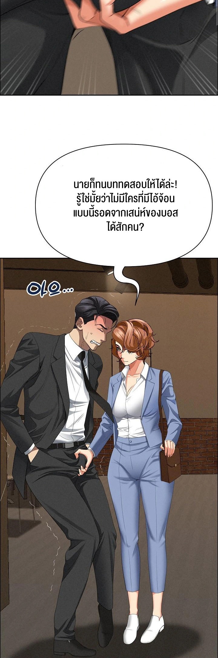 Milf Guard – Milf Guard – ตอนที่ 21 หน้า 37