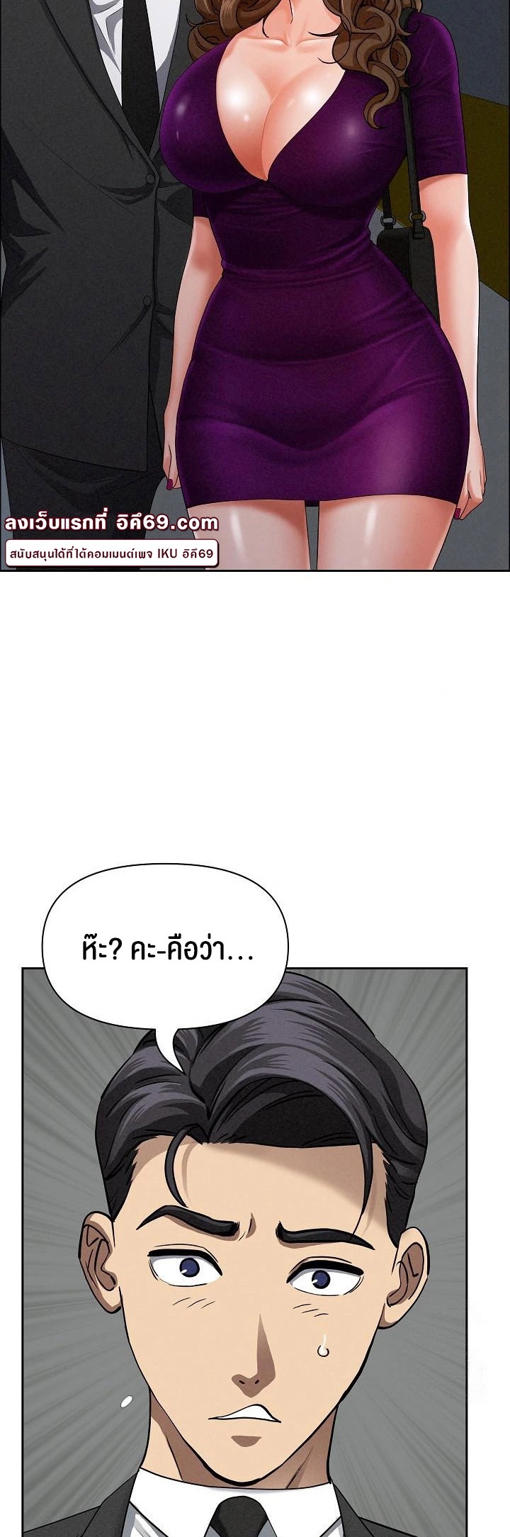 Milf Guard – Milf Guard – ตอนที่ 21 หน้า 48