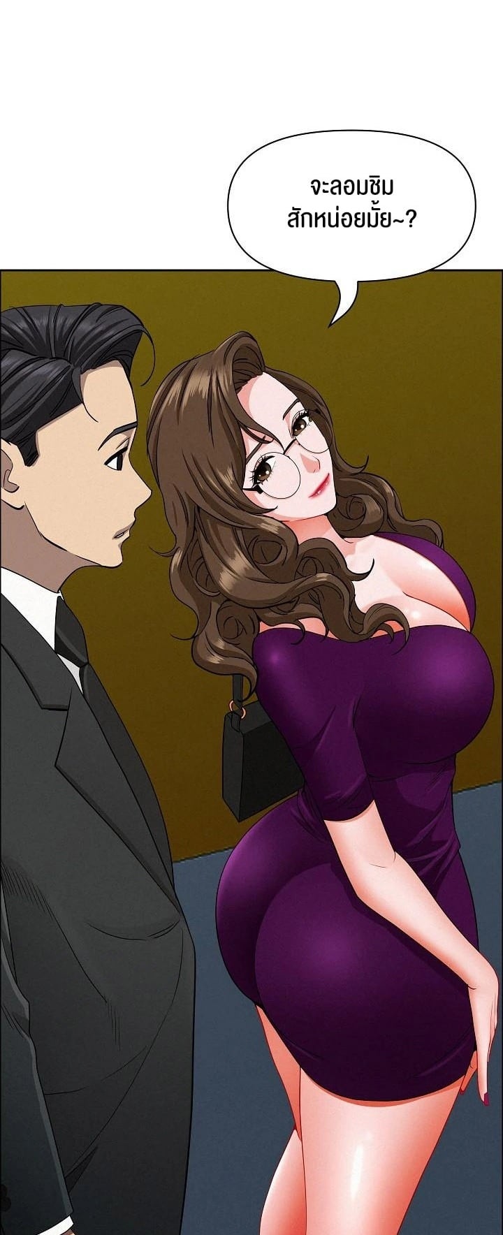 Milf Guard – Milf Guard – ตอนที่ 22 หน้า 1