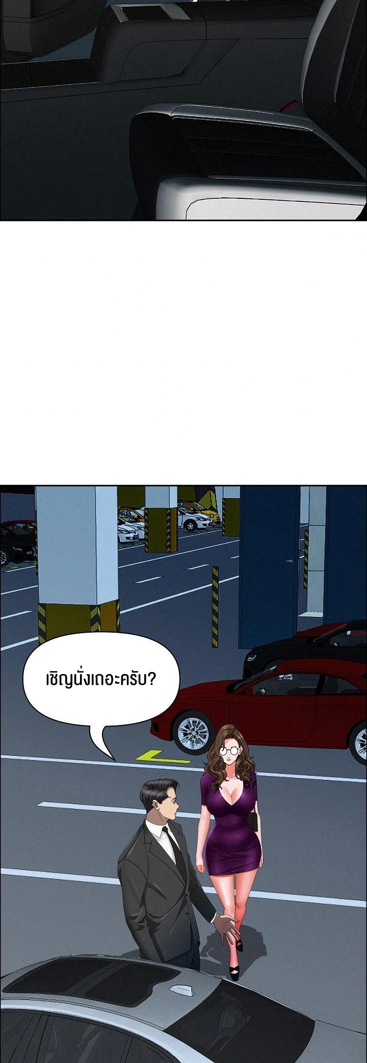 Milf Guard – Milf Guard – ตอนที่ 22 หน้า 8