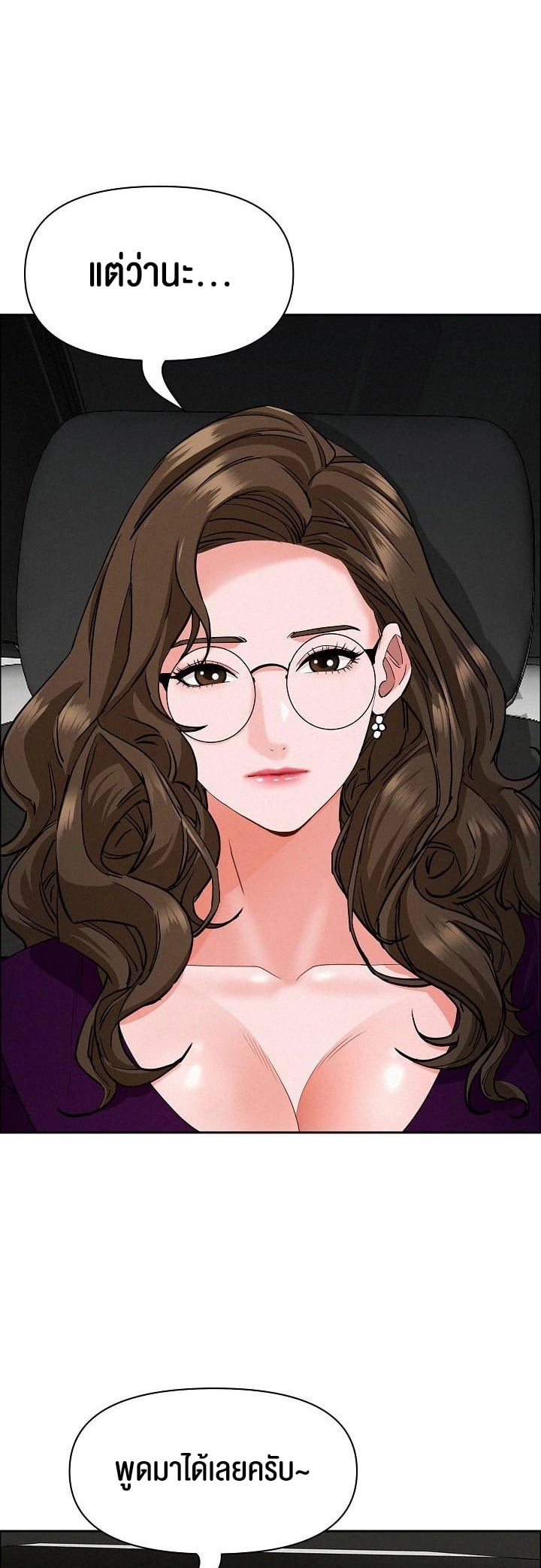 Milf Guard – Milf Guard – ตอนที่ 22 หน้า 12