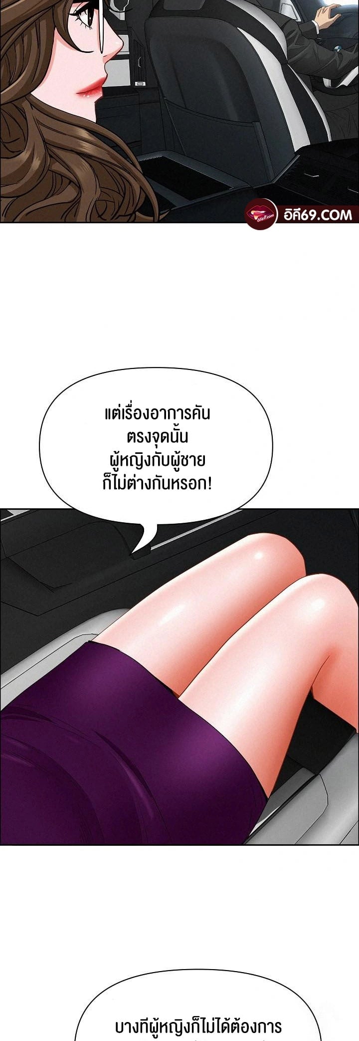 Milf Guard – Milf Guard – ตอนที่ 22 หน้า 16