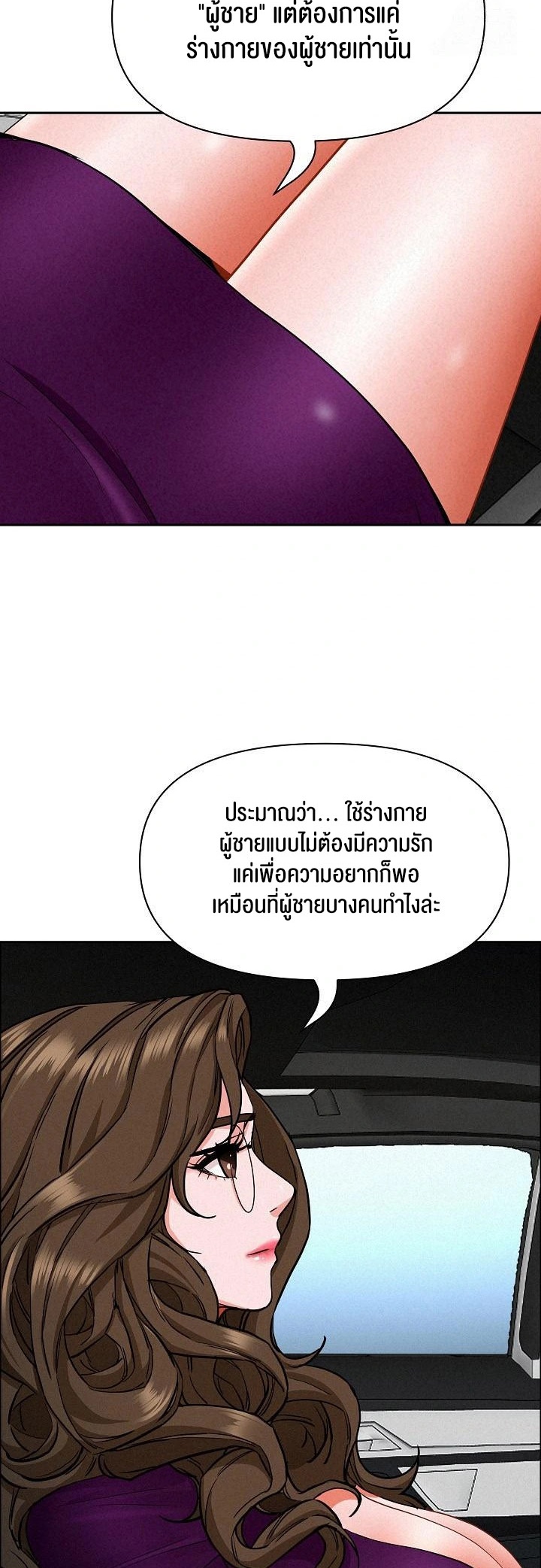 Milf Guard – Milf Guard – ตอนที่ 22 หน้า 17