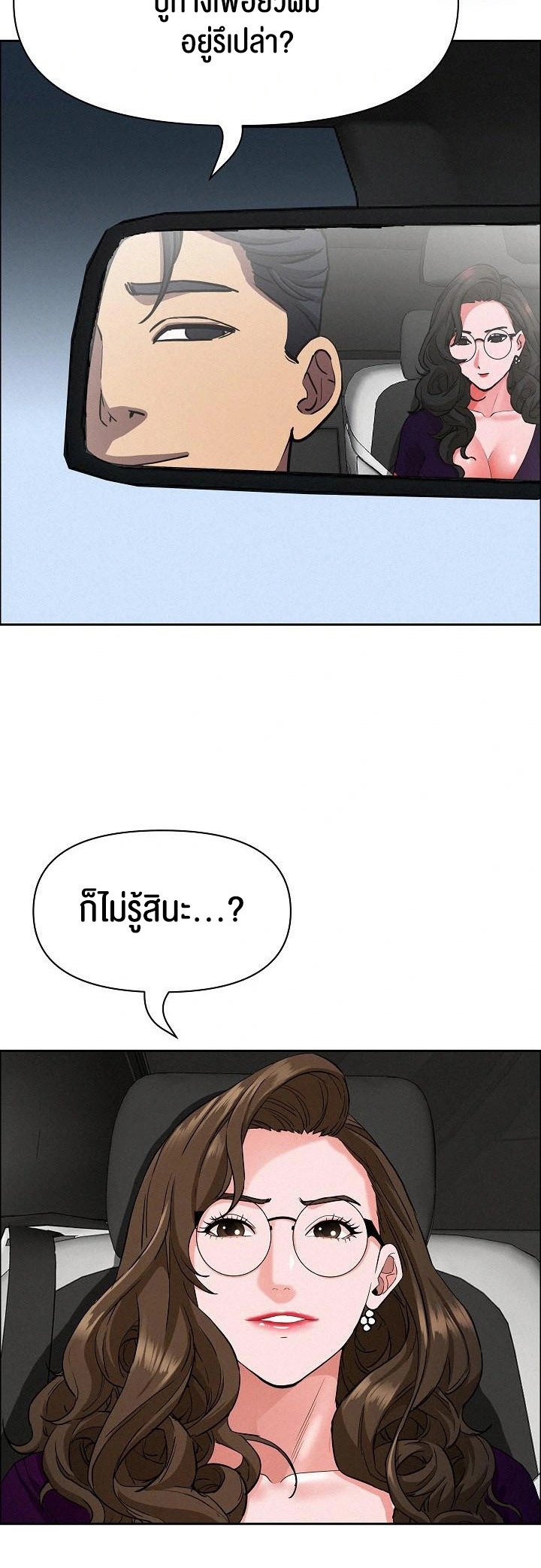 Milf Guard – Milf Guard – ตอนที่ 22 หน้า 21