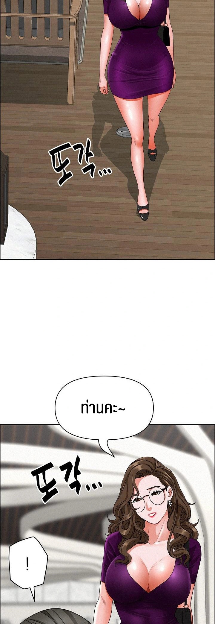 Milf Guard – Milf Guard – ตอนที่ 22 หน้า 26