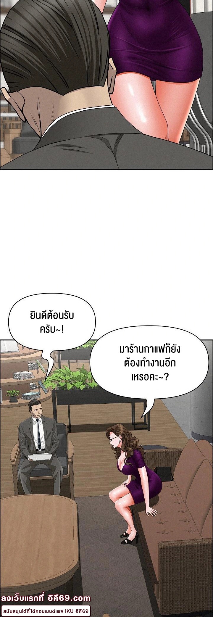 Milf Guard – Milf Guard – ตอนที่ 22 หน้า 27