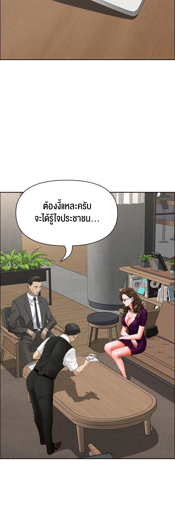 Milf Guard – Milf Guard – ตอนที่ 22 หน้า 33