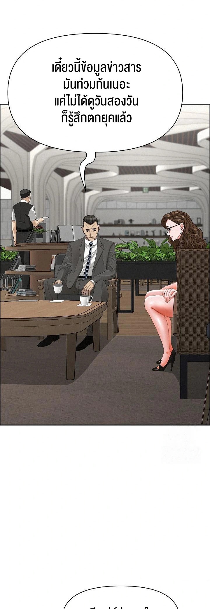 Milf Guard – Milf Guard – ตอนที่ 22 หน้า 34