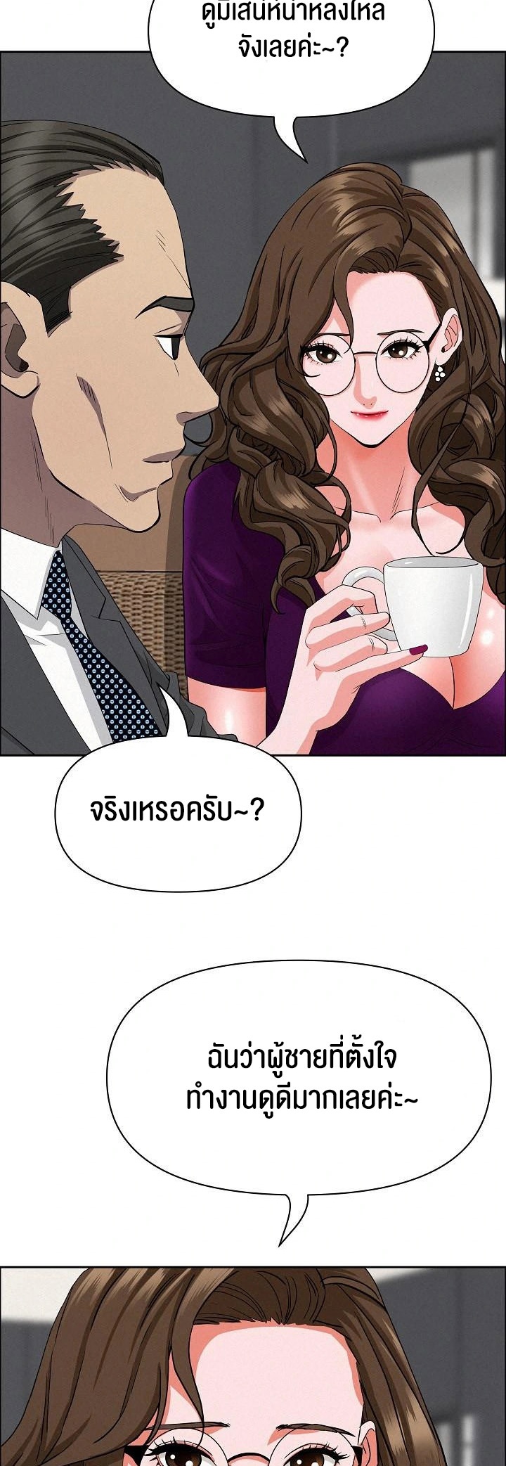 Milf Guard – Milf Guard – ตอนที่ 22 หน้า 35