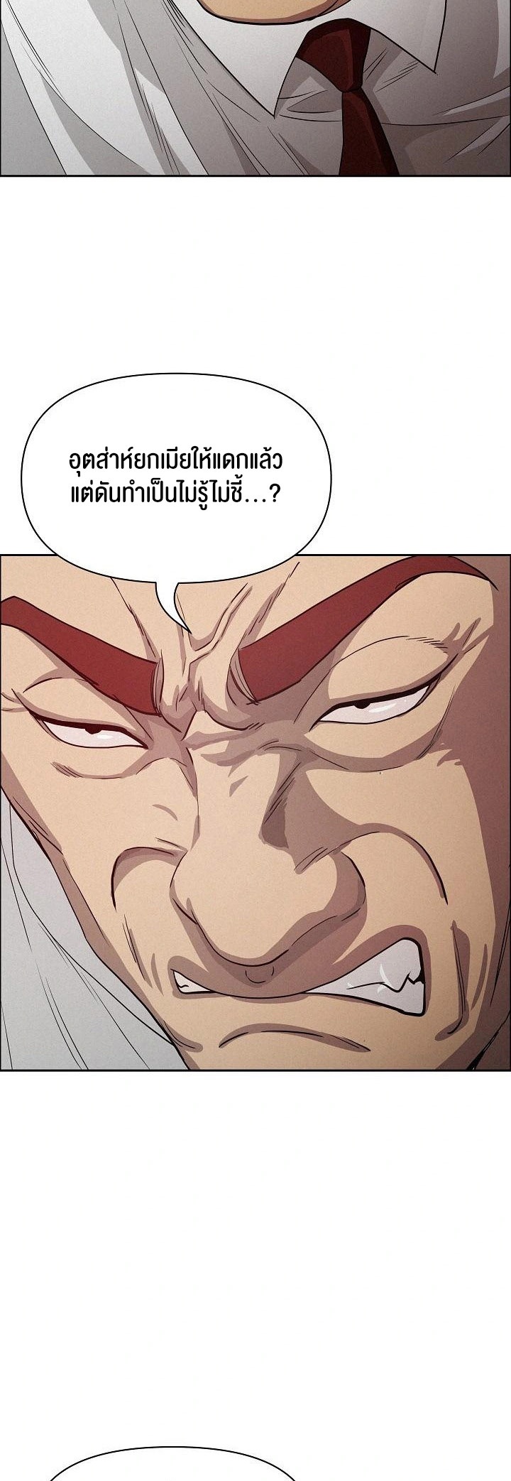 Milf Guard – Milf Guard – ตอนที่ 22 หน้า 43