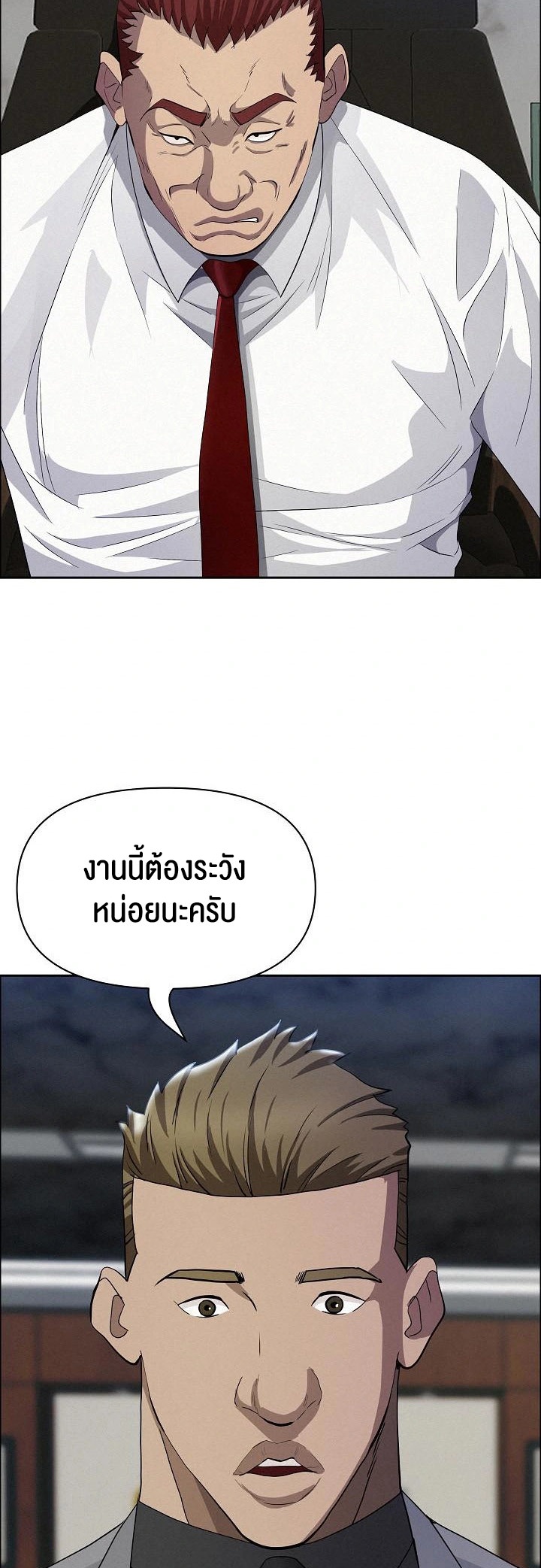 Milf Guard – Milf Guard – ตอนที่ 22 หน้า 45