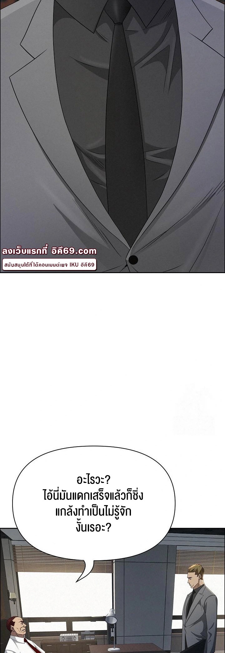 Milf Guard – Milf Guard – ตอนที่ 22 หน้า 46