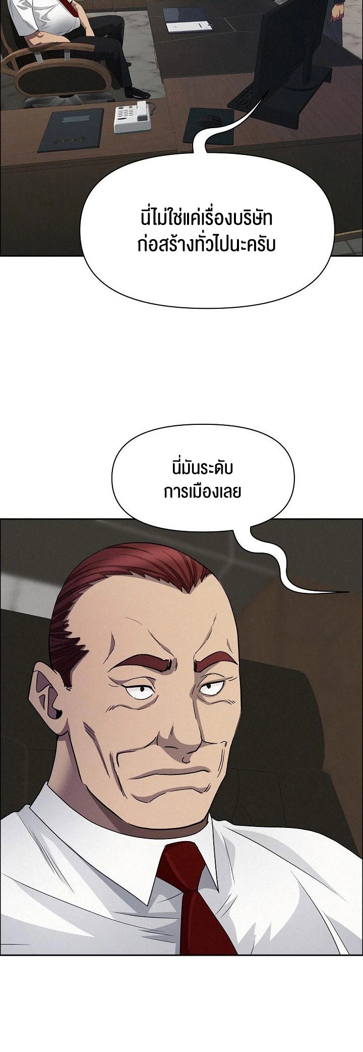 Milf Guard – Milf Guard – ตอนที่ 22 หน้า 47