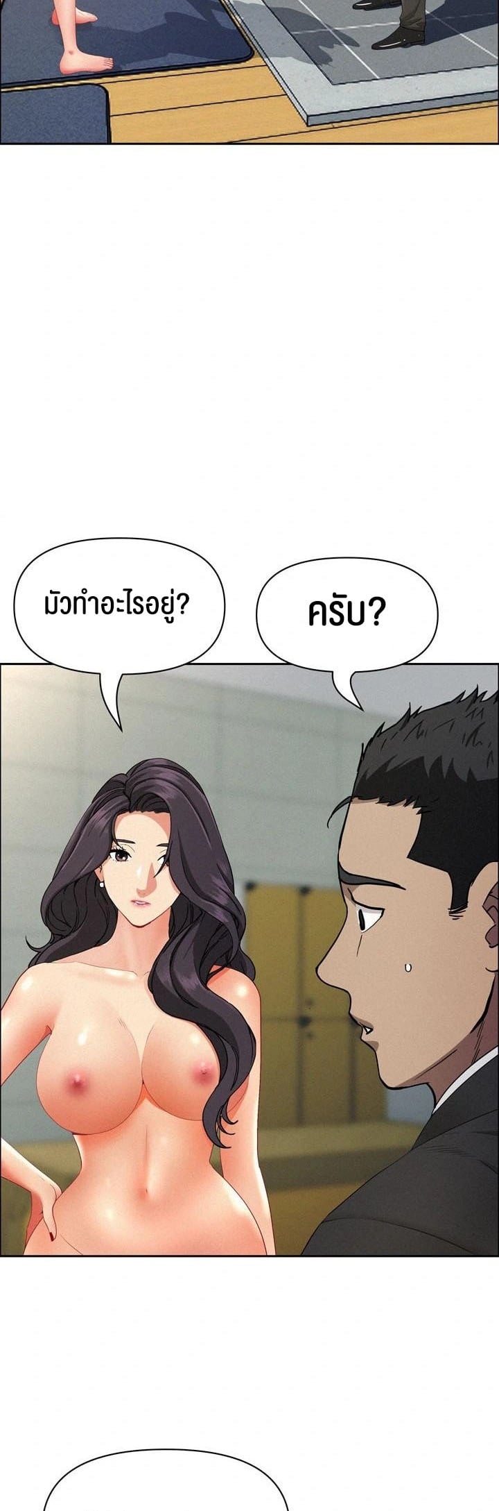 Milf Guard – Milf Guard – ตอนที่ 23 หน้า 2
