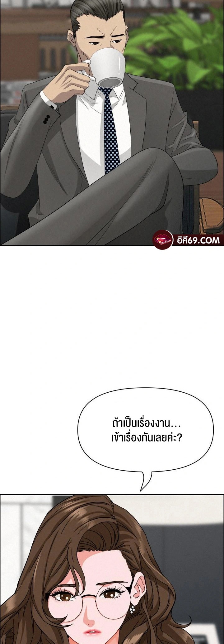 Milf Guard – Milf Guard – ตอนที่ 23 หน้า 13