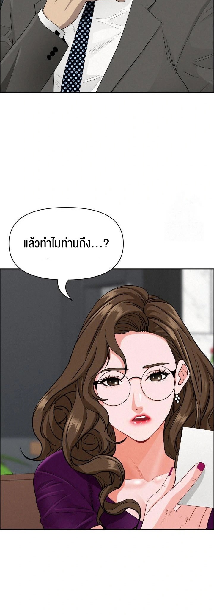 Milf Guard – Milf Guard – ตอนที่ 23 หน้า 19