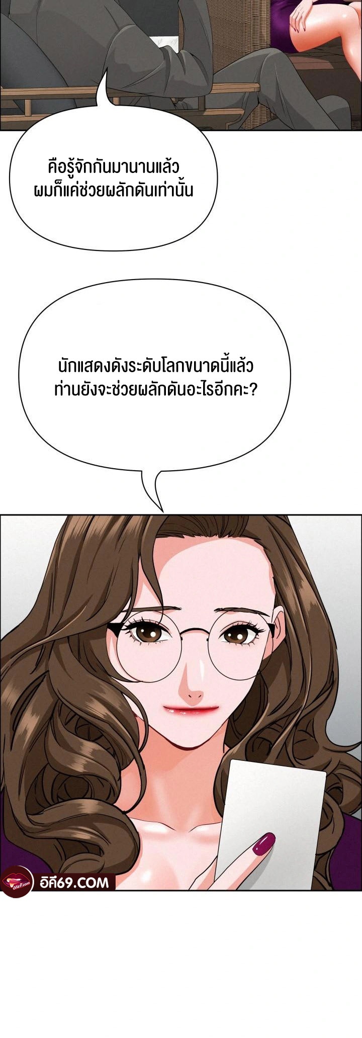 Milf Guard – Milf Guard – ตอนที่ 23 หน้า 22