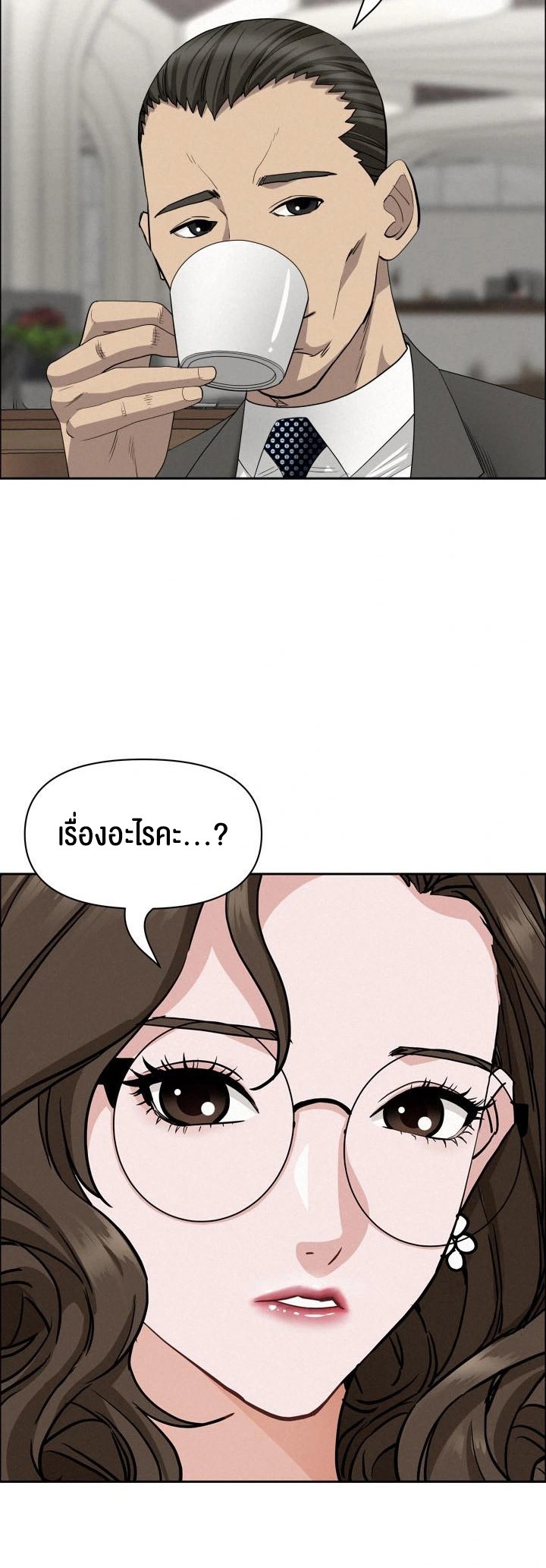 Milf Guard – Milf Guard – ตอนที่ 23 หน้า 24