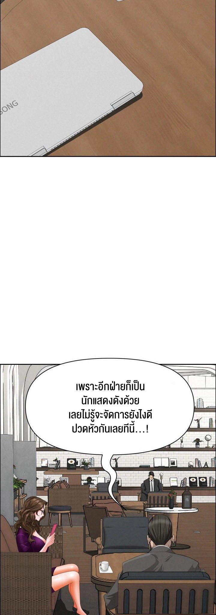 Milf Guard – Milf Guard – ตอนที่ 23 หน้า 32