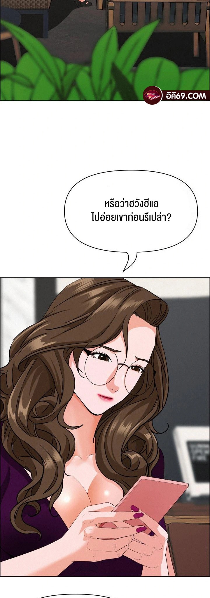 Milf Guard – Milf Guard – ตอนที่ 23 หน้า 33